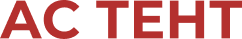АС ТЕНТ - Виробляємо невбивні тенти